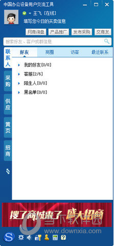 搜了通