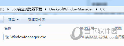 WindowManager破解版