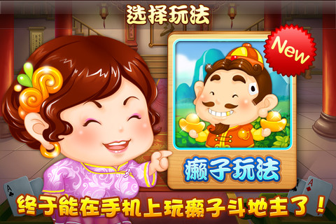 微信欢乐斗地主作弊器 v2018 最新免费版截图3