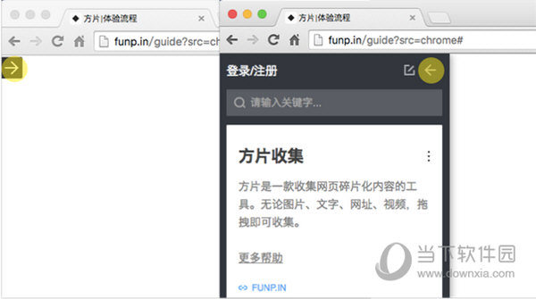 如何显示方片收集