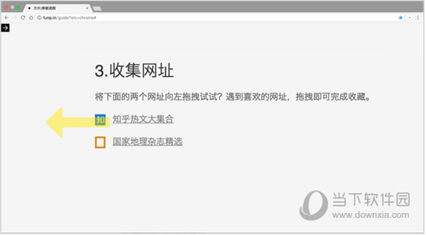 如何快速收集网址