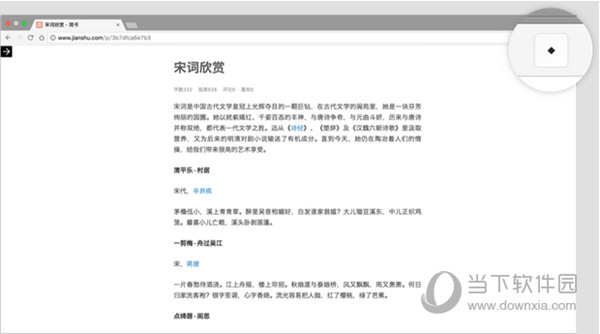 如何快速收集当前网页