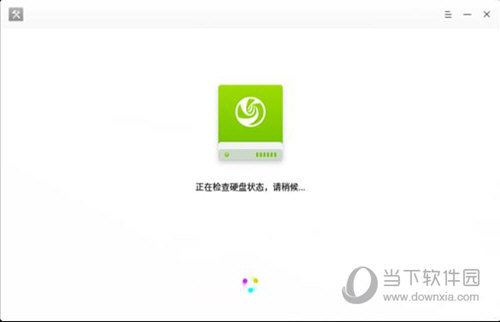 深度系统修复工具