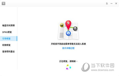深度系统修复工具