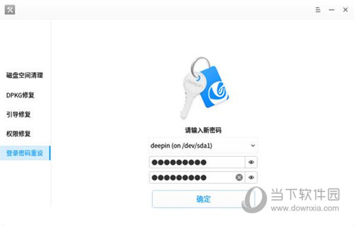深度系统修复工具