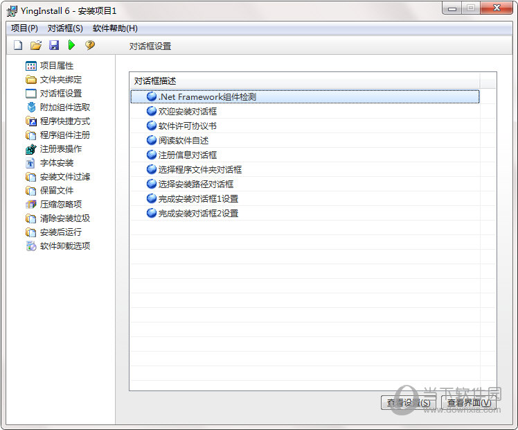 YingInstall