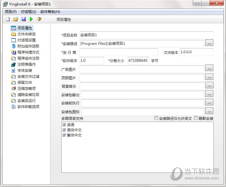 YingInstall