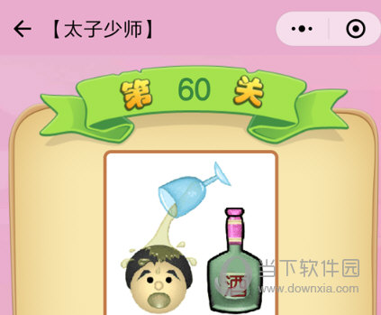 借什么什么人成语_成语故事图片(2)
