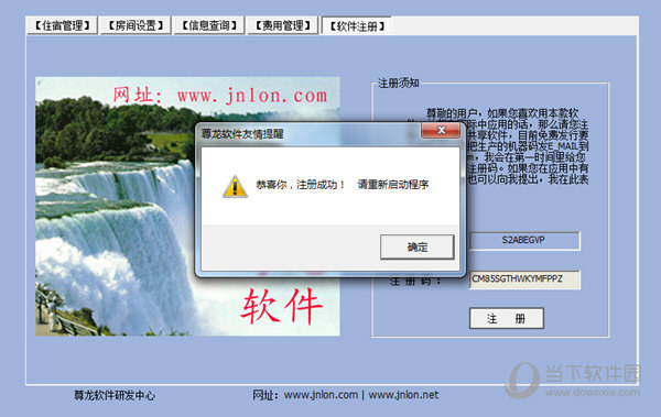 金水宝宿舍管理系统