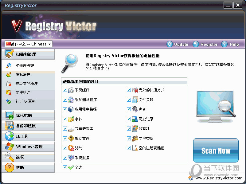 Registry Victor