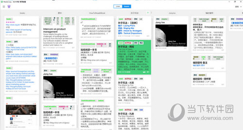 Masterway Windows版