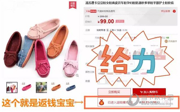 返钱宝宝工具条