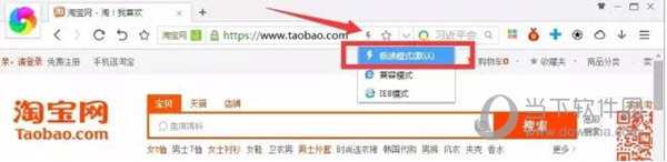 极速模式
