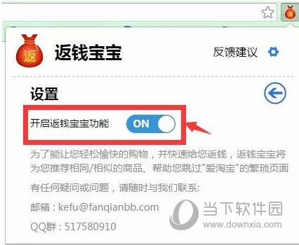 重新开启至“ON”状态