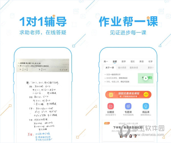 作业帮电脑版v13392pc版