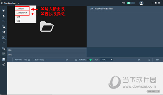 视频导入