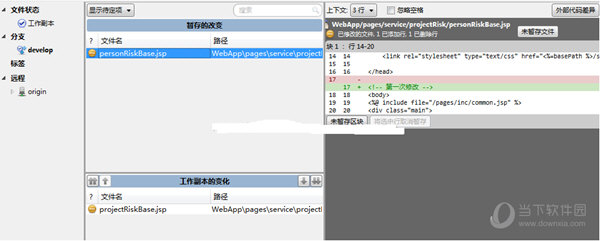 首先我先将修改后的personRiskBase.jsp拖到缓存区中