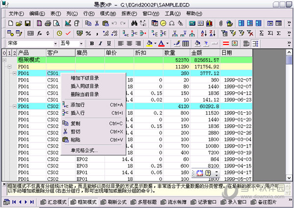 易表破解版