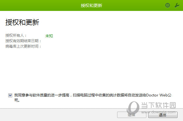我同意参与软件质量的进一步提高