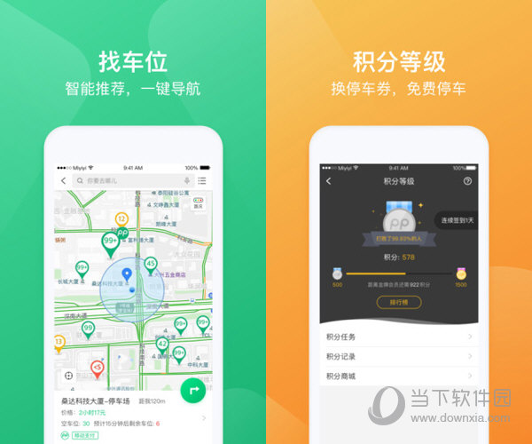PP停车电脑版下载