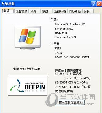 深度技术windows xp sp3 完美精简安装版