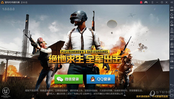 登录账号
