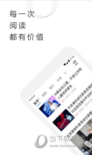 百度新闻客户端