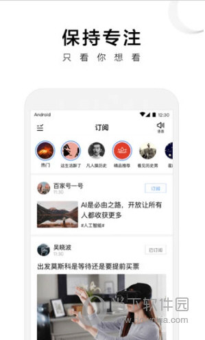 百度新闻客户端