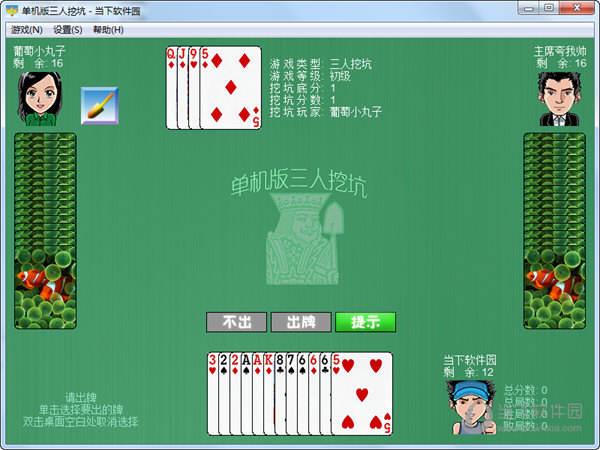 三人挖坑