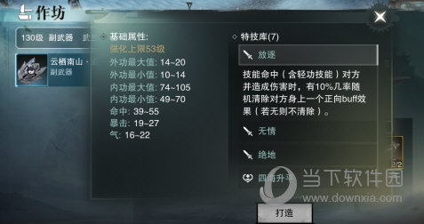 九阴 一星风物志获得_九阴如何伴侣刷修为_九阴真经修为怎么获得
