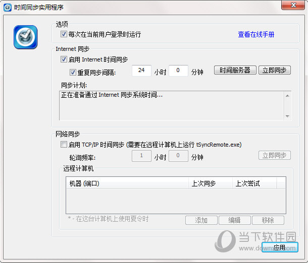 tSync