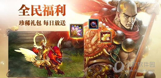 天龙八部3D电脑版