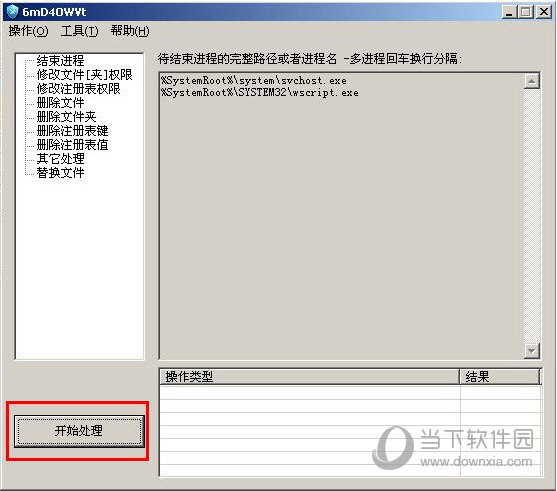 清理工具