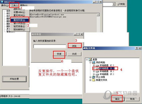 恢复文件夹隐藏属性说明