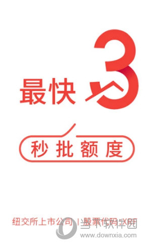 信而富APP
