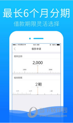 信而富APP