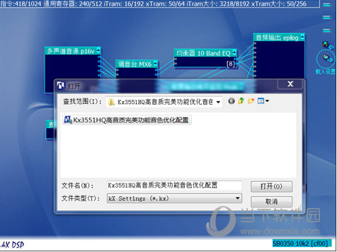 知识兔双击载入“Kx3551HQ高音质完美功能音色优化配置”