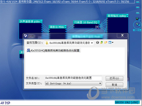 双击载入“Kx3551HQ高音质完美功能音色优化配置”