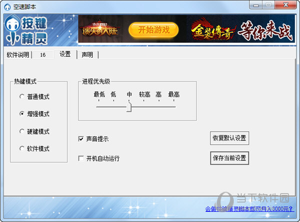 CS1.6空中加速脚本