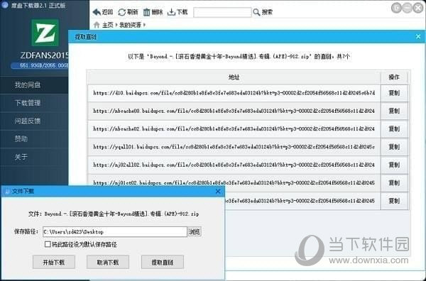知识兔双击开始下载