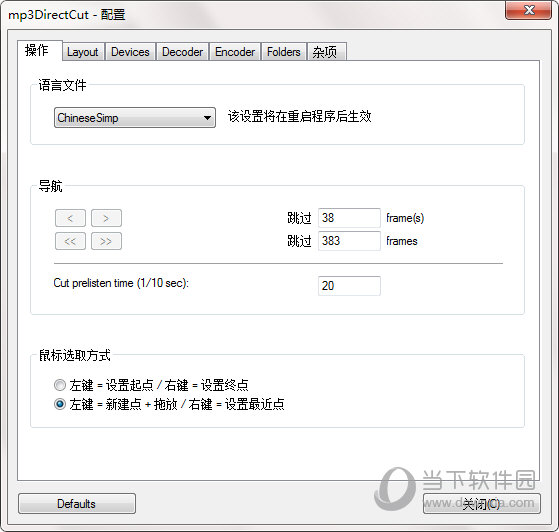 mp3DirectCutt