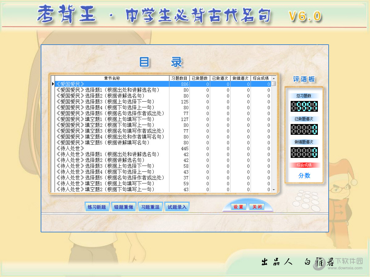 考背王中学生必背古代名句