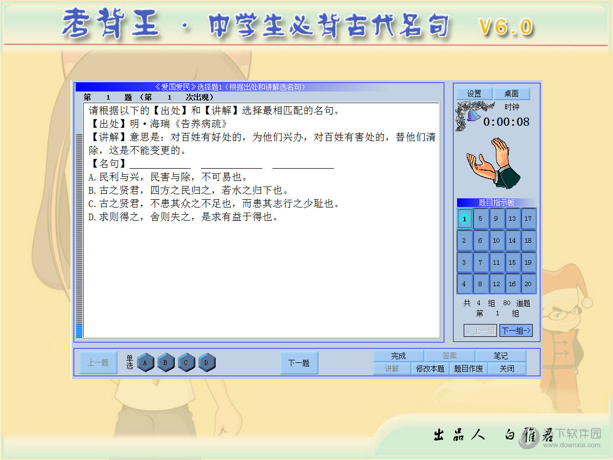 考背王中学生必背古代名句