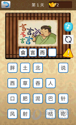 什么什么食言的成语_成语故事图片