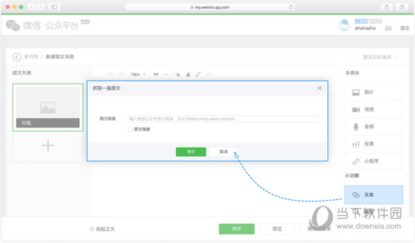 微信排版从未如此方便