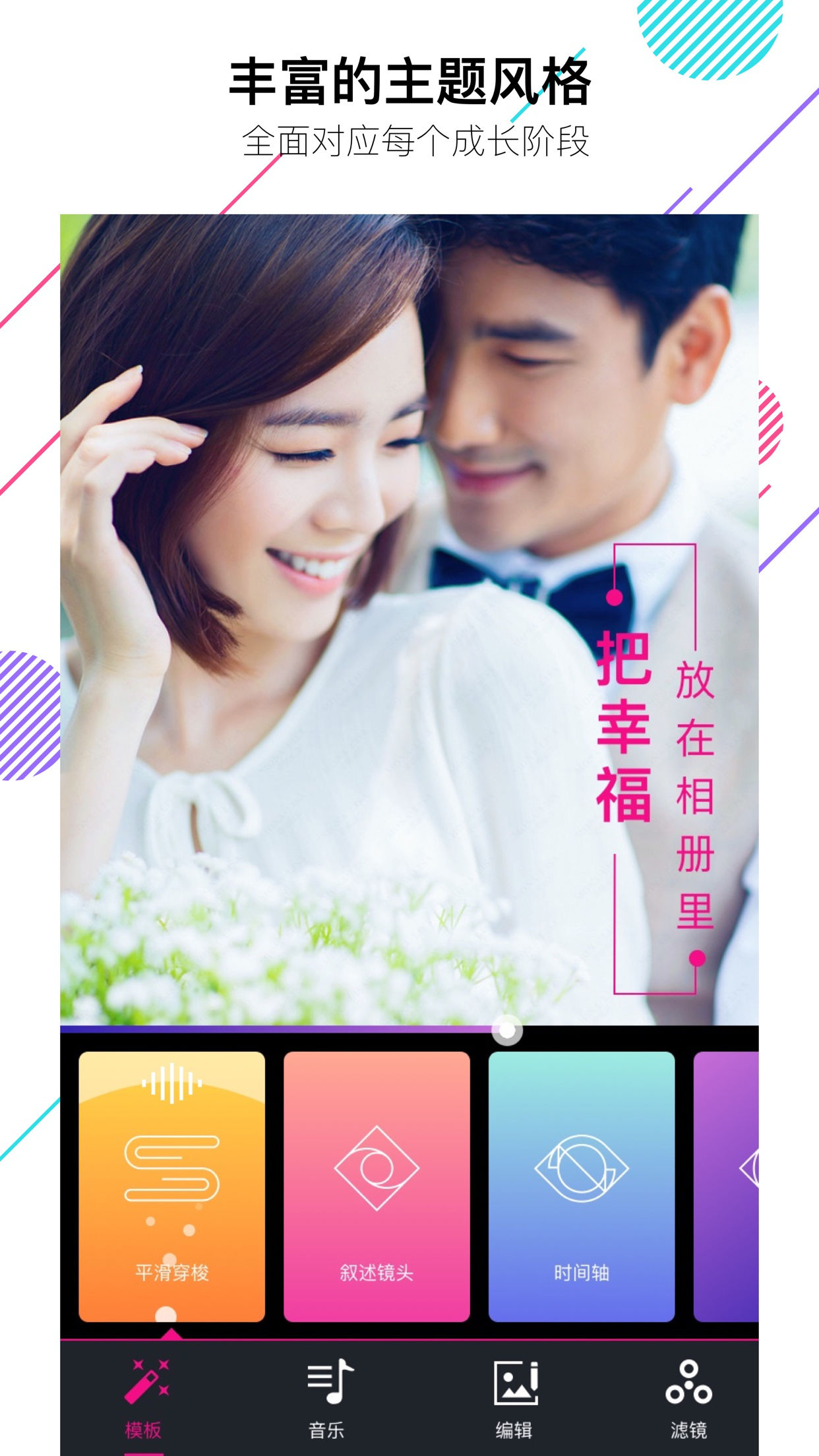 美册音乐相册 V4.9.7 安卓最新版截图2