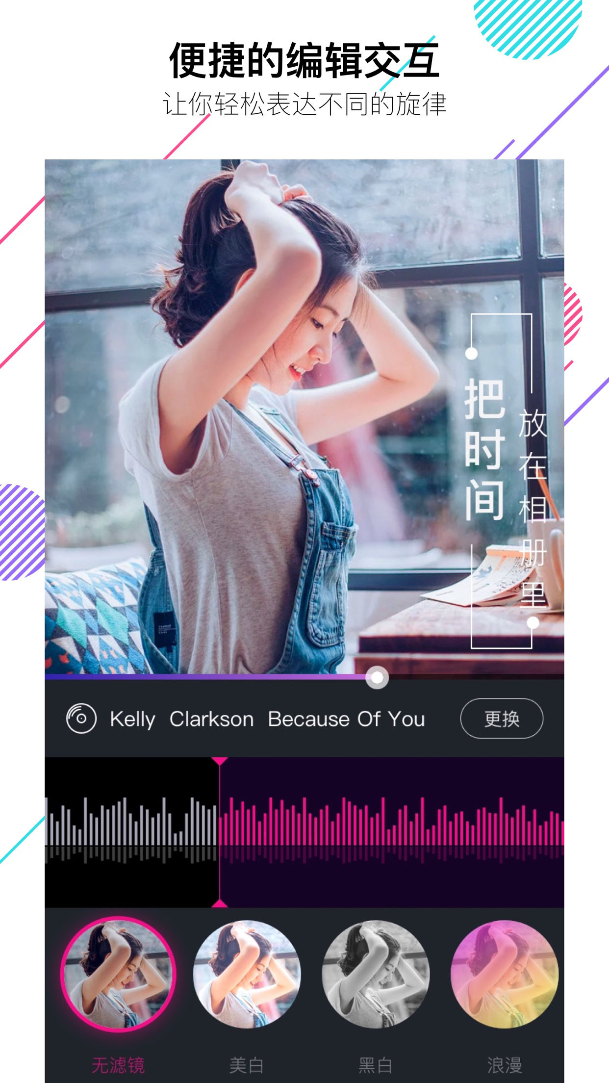 美册音乐相册 V4.9.7 安卓最新版截图5