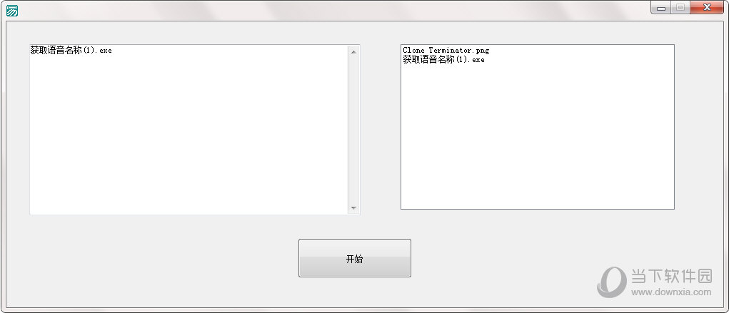 语音文件获取名称