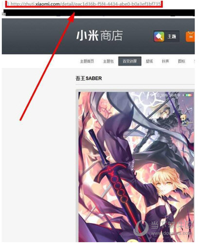 小米主题下载到电脑