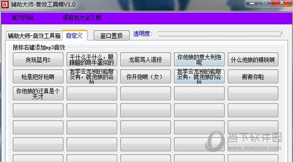 音效工具箱